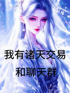 万界大强盗